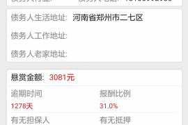 麦盖提专业讨债公司，追讨消失的老赖